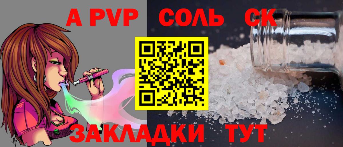 Красноперекопск  A PVP  Вход с VPN  Alpha-PVP кристаллы 