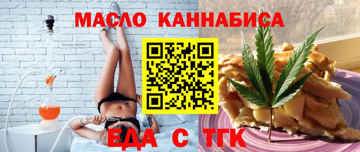 Красноперекопск  Cannafood конопля  Вход с VPN 