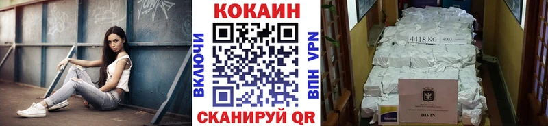 Кокаин 99% Красноперекопск