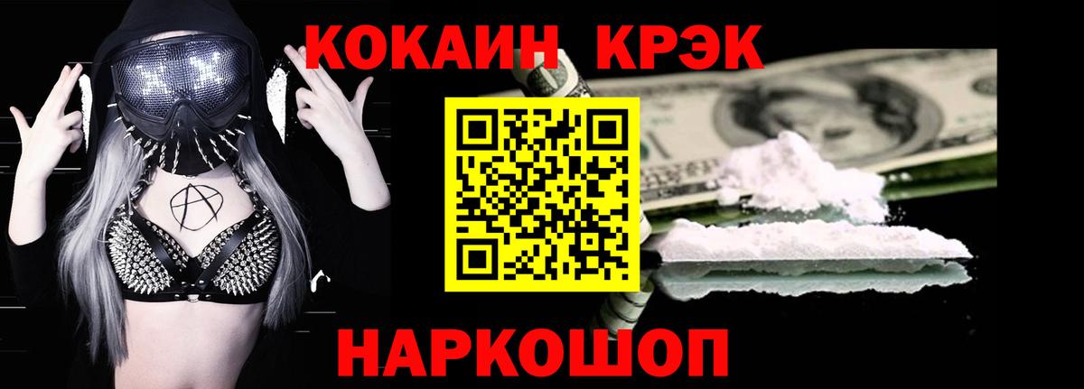 КОКАИН Эквадор  Вход с VPN  КОКАИН Перу  Красноперекопск 