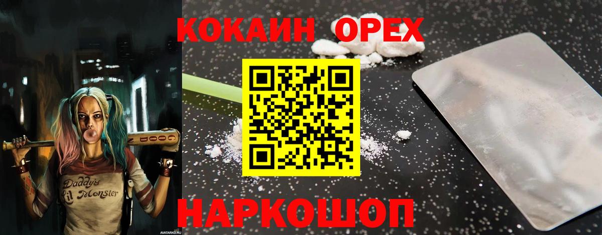 Кокаин 98% Красноперекопск