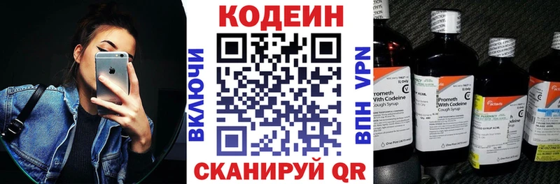 Кодеиновый сироп Lean напиток Lean (лин)  закладки  Красноперекопск 
