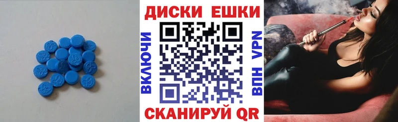 Ecstasy круглые  Красноперекопск 