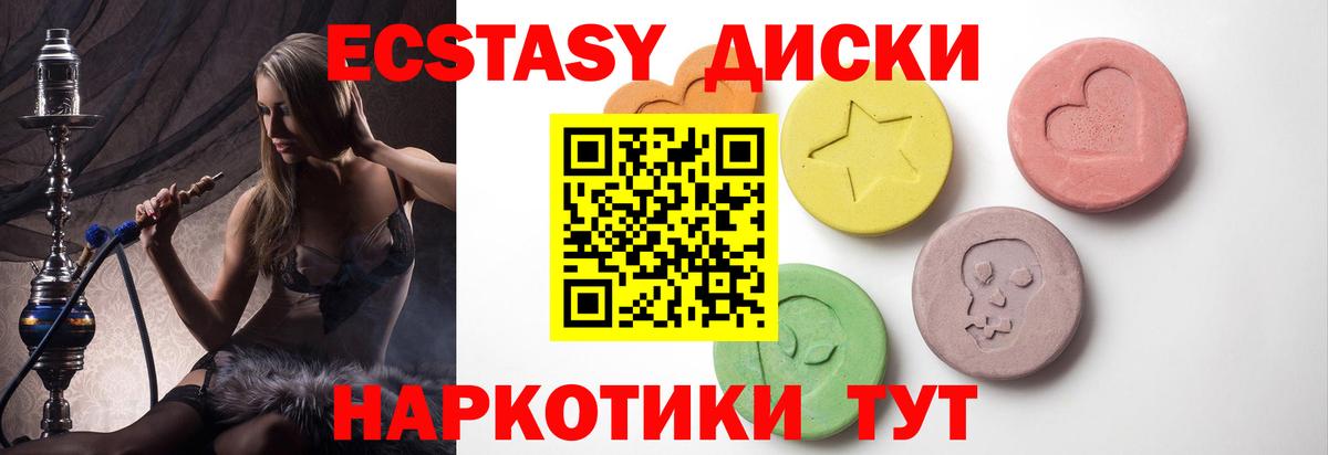omg tor  Экстази MDMA  ЭКСТАЗИ  закладка  Красноперекопск  Вход с VPN  Ecstasy 250 мг 