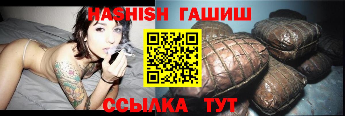 Гашиш Изолятор  ГАШИШ хэш  Красноперекопск  Вход с VPN 
