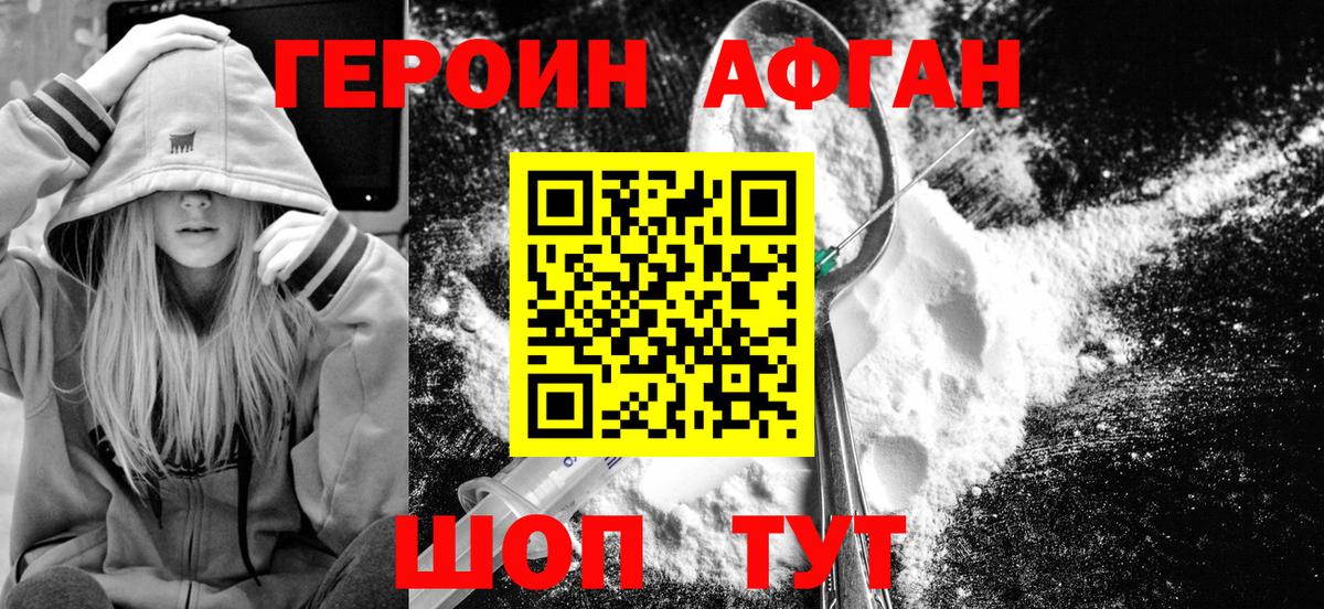 ГЕРОИН хмурый  Вход с VPN  Красноперекопск 