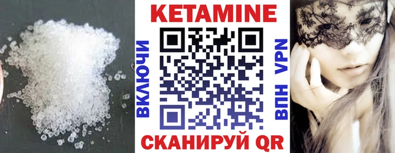 КЕТАМИН VHQ  Красноперекопск 