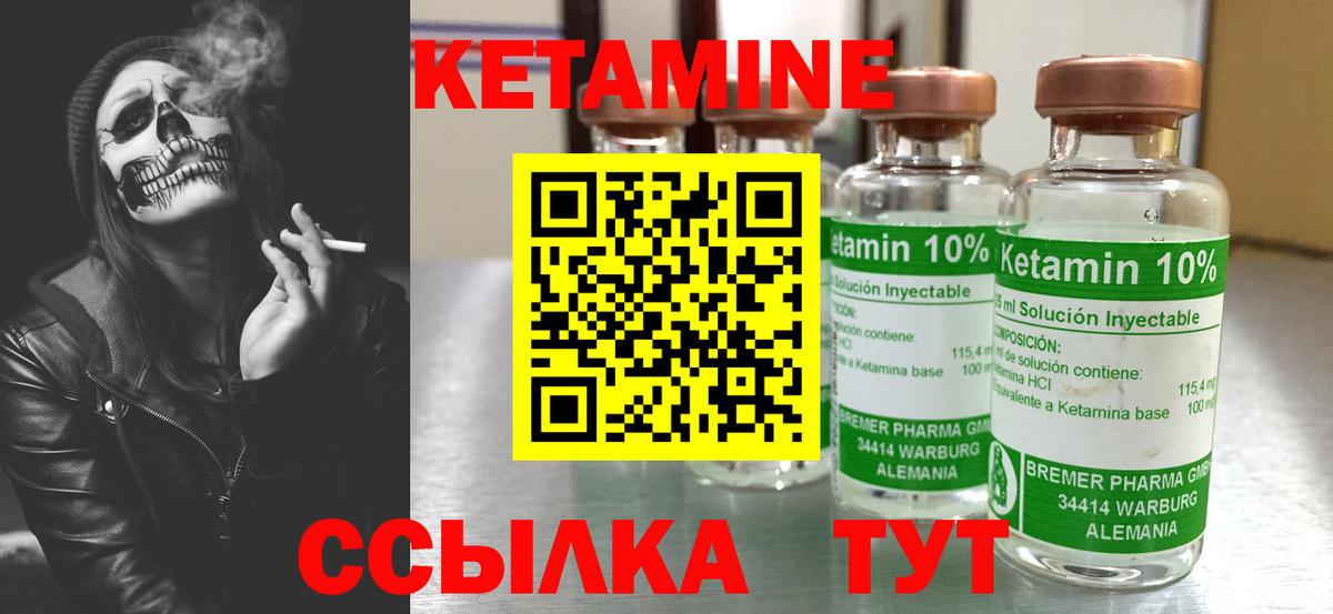 площадка официальный сайт  Вход с VPN  Красноперекопск  Кетамин VHQ 
