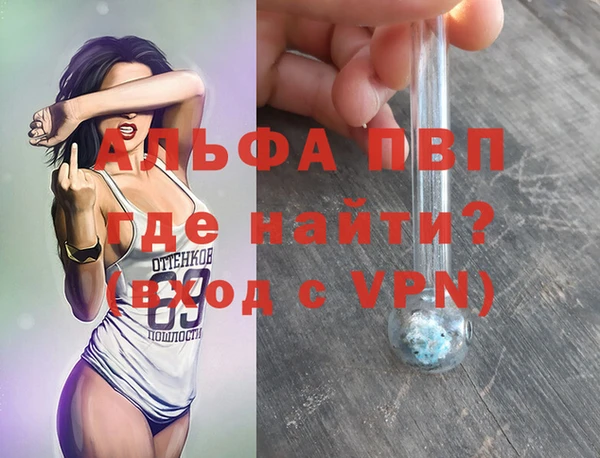 мяу мяу кристалл Кинешма