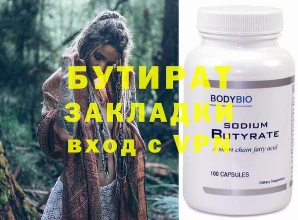 мяу мяу кристалл Кинешма
