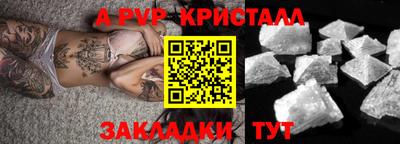 а пвп мука Гуково