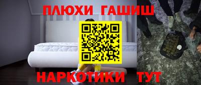 синтетический гашиш Вязьма