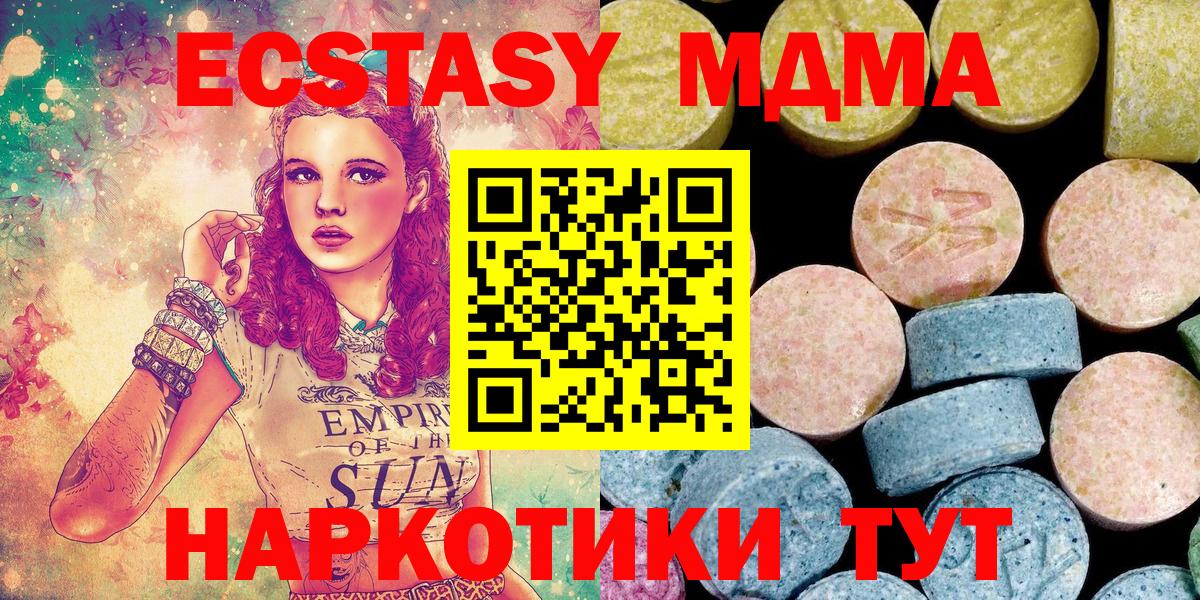 МДМА VHQ  МДМА молли  Красноперекопск  MDMA  Вход с VPN 