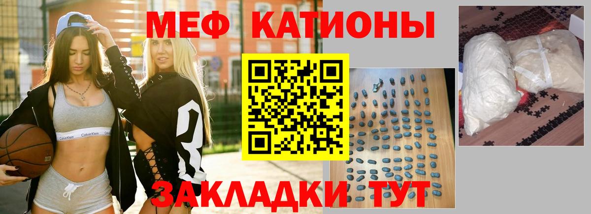 МЕФ кристаллы Красноперекопск