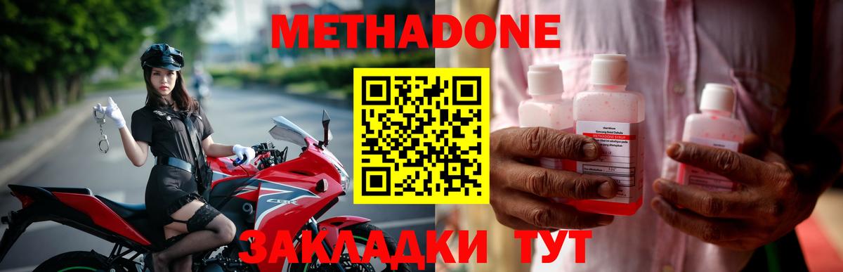 Метадон белоснежный  Вход с VPN  ОМГ ОМГ ONION  Красноперекопск 