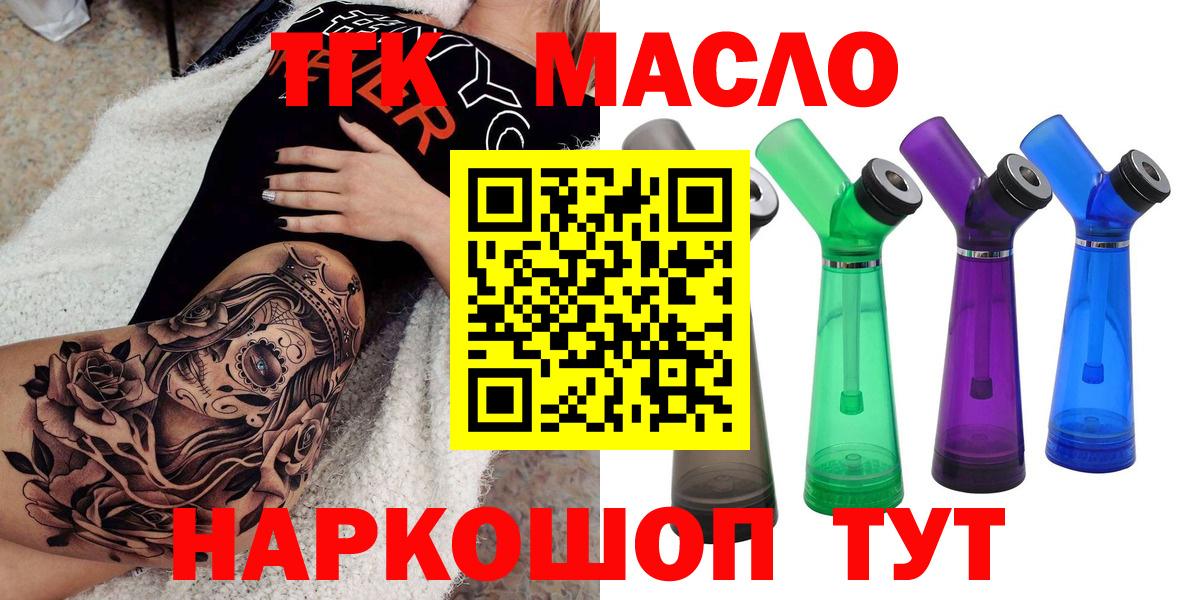 ТГК жижа Красноперекопск